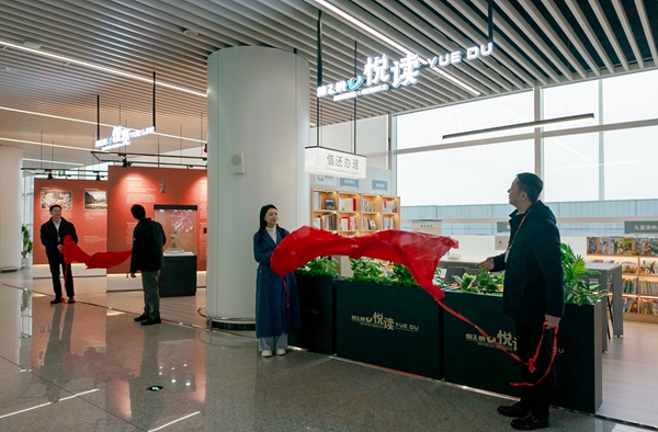 書(shū)香漫空港 文脈潤(rùn)旅途丨綿陽(yáng)機(jī)場(chǎng)&ldquo;悅讀&rdquo;圖書(shū)館、&ldquo;悅覽&rdquo;博物館啟幕 &ldquo;綿飛悅&rdquo;品牌矩陣體系持續(xù)完善