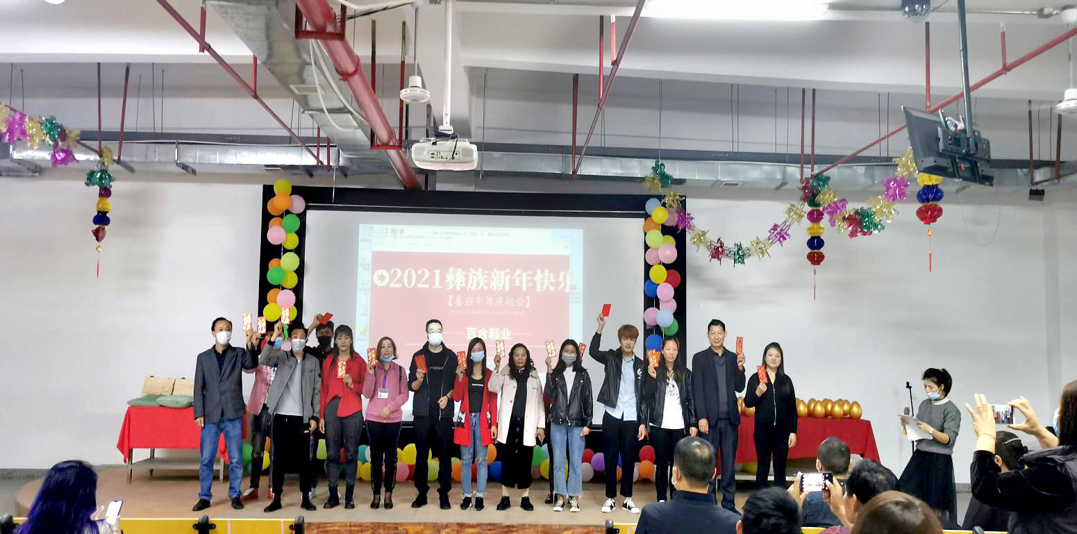 金牛報(bào)春，歡樂(lè)彝族年